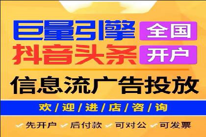 信息流广告开户全流程，揭秘返点秘诀